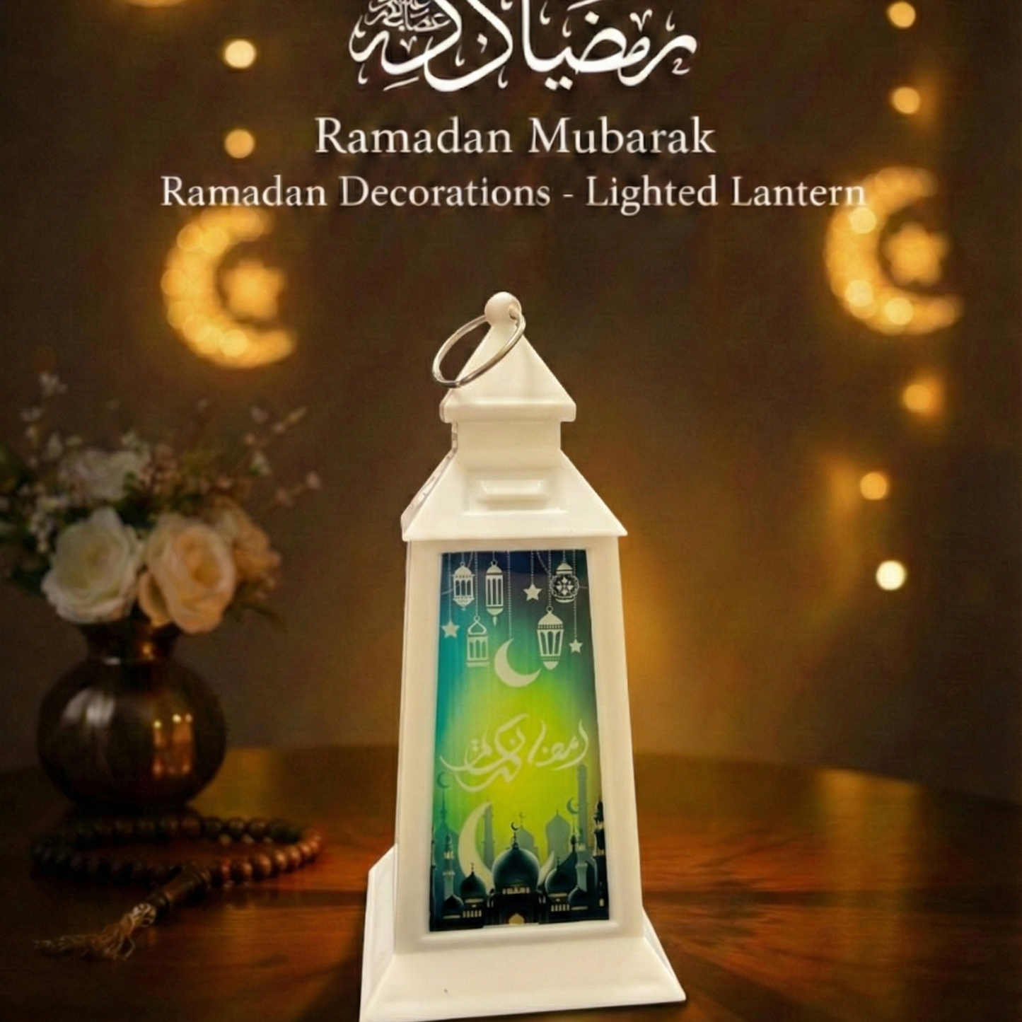 ضوء رمضان