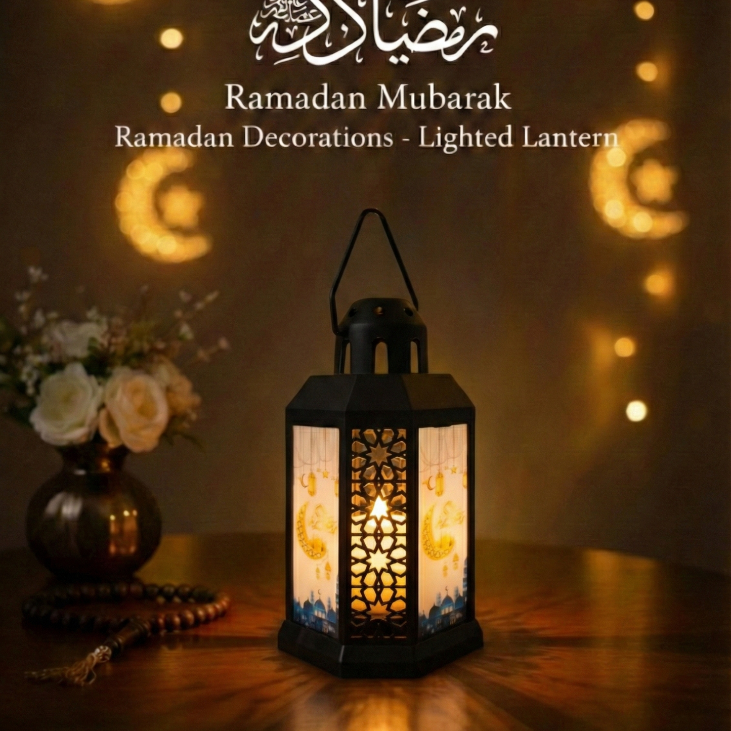 ضوء رمضان