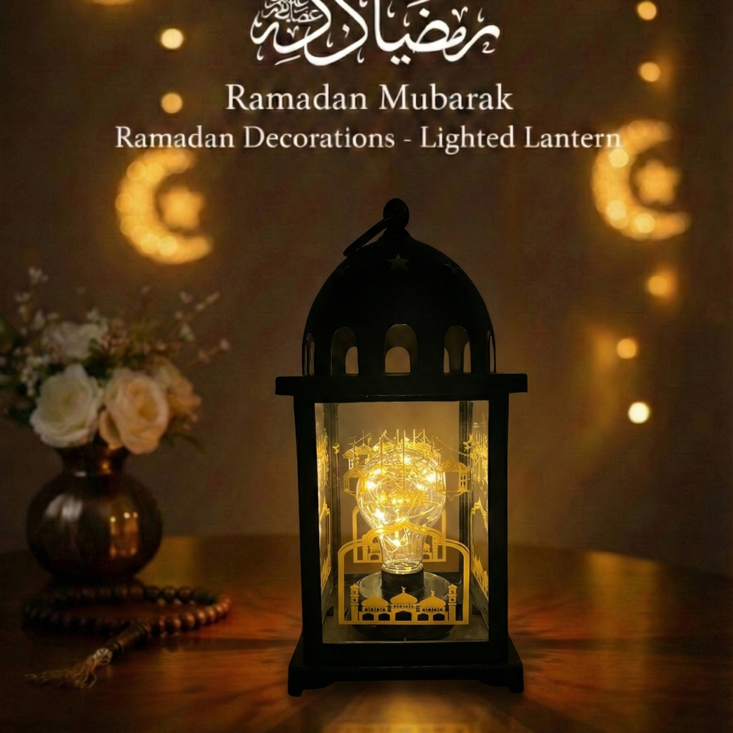 ضوء رمضان